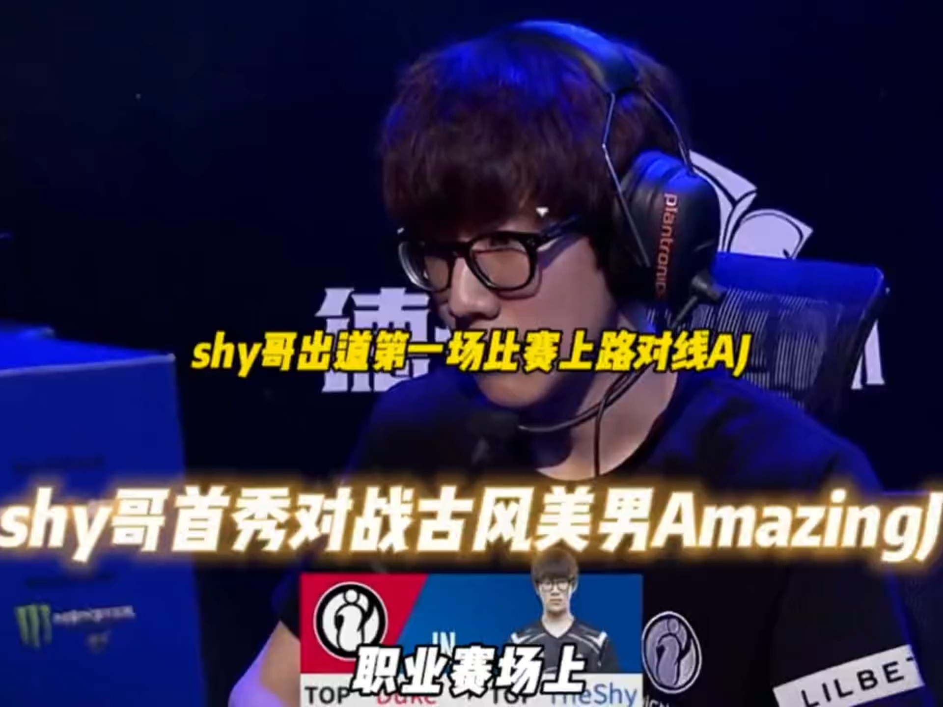 HTH-TheShy在切尔西比赛中突破纪录，突破纪录引发热议！的简单介绍