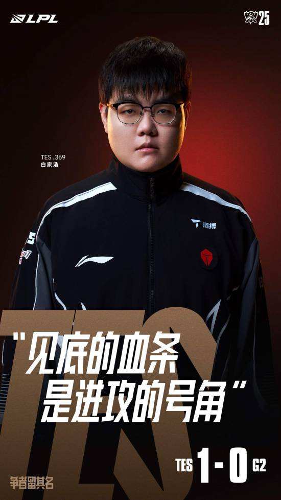 华体会体育-包含Doinb赛事官方发布爆冷新规，TES争议不断！的词条